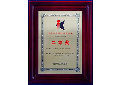 地鐵時(shí)鐘系統(tǒng)獲得北京市科技進(jìn)步二等獎(jiǎng)